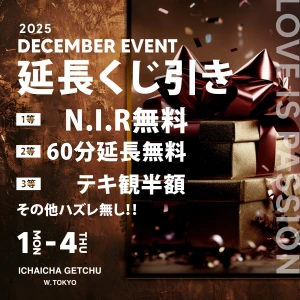 12月4日(木)の写真2枚目