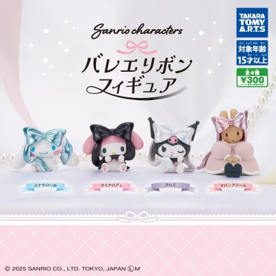 今日からから出てるらしい🥺