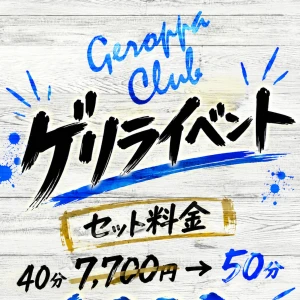6/2 ゲリライベントの写真1枚目