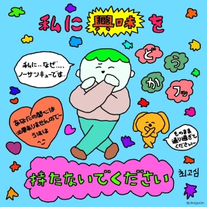 こんばんわぬ！みゆでし！の写真1枚目