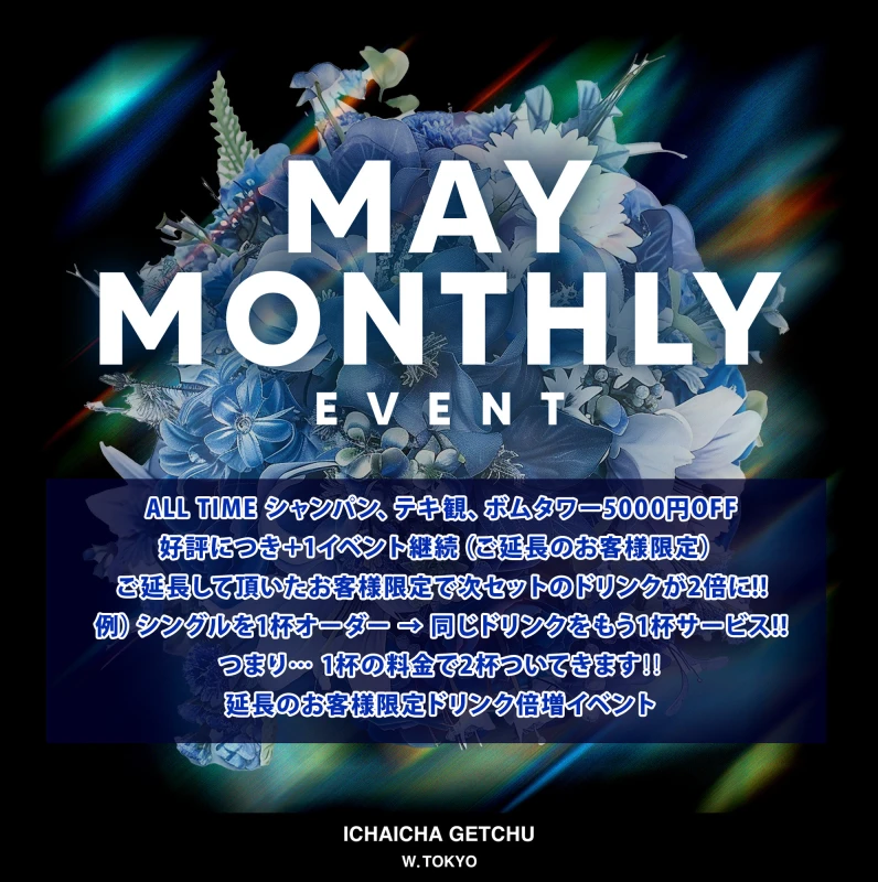 5月16日（土）