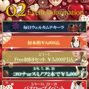 2/1(日) 出勤6名💕ブログ限定割引掲載中‼︎の写真1枚目