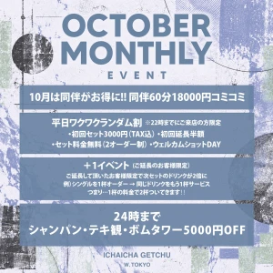 10月1日(木)の写真3枚目