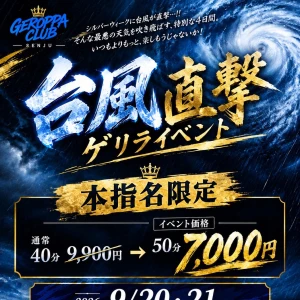 台風の予感…20、21の写真1枚目