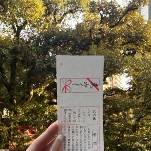 おみくじ❤️‍🔥の写真1枚目