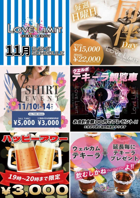 ブログ割りを使ってー！