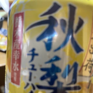 9/13 今日もいるよーーー(^> ·̮ <^)🎵9月になってもまだまだ暑いね(  ᷇࿀ ᷆ ) 最近このお酒がお気に入りでコンビニで見つけたらかってるの写真1枚目