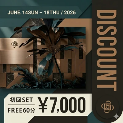 初回限定スペシャルイベント
