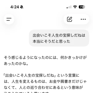 ボーイミーツガール♪の写真1枚目