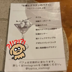 10/28の写真1枚目