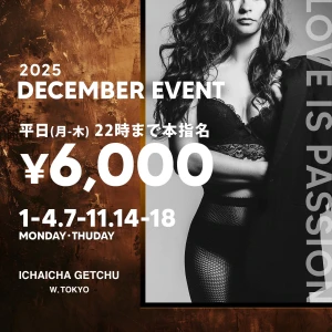 12月18日(木)の写真1枚目