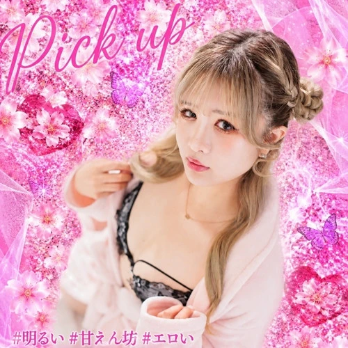 ひな