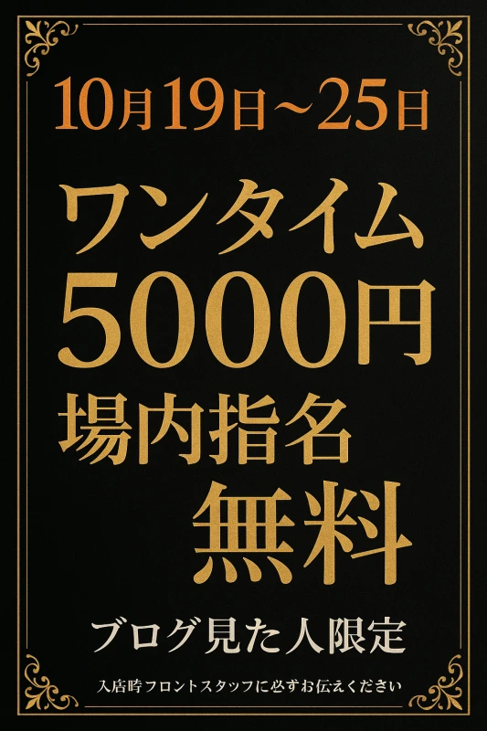25日　土曜日　ブログ🈹