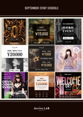 〜 今月のイベントニュース 〜