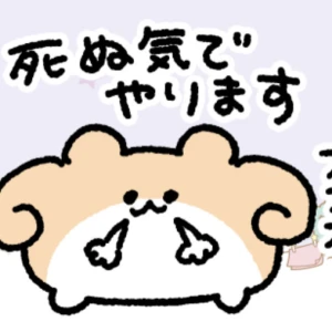 ！出勤！の写真1枚目