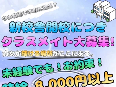 recruit banner