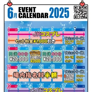 ◇6月のイベントカレンダー◆の写真1枚目