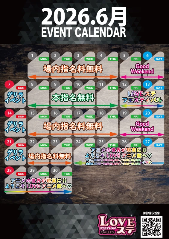 ろくがちゅ19
