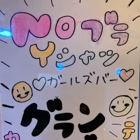 3/6 勝田Girls Bar  grandmaison‼️の写真2枚目