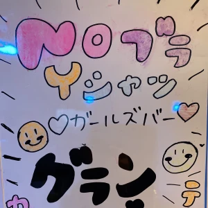 3/6 勝田Girls Bar  grandmaison‼️の写真1枚目