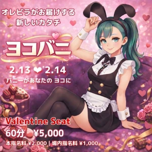 0213 出勤🐰の写真1枚目