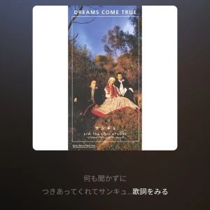 🎧💜 懐かしのドリカム🎶の写真1枚目