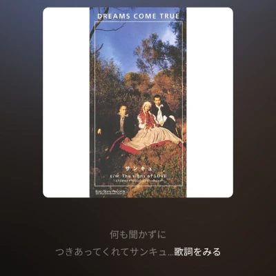 🎧💜 懐かしのドリカム🎶