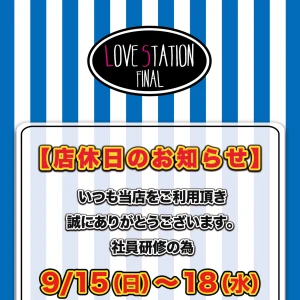 店休日のお知らせ⋆͛📢⋆の写真1枚目