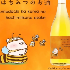 はちみつのお酒🍯の写真2枚目