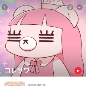 かわいい曲 ߹𖥦߹👍🏻💘の写真1枚目