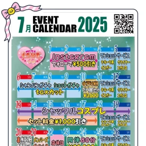 ◇7月のイベントカレンダー◆の写真1枚目