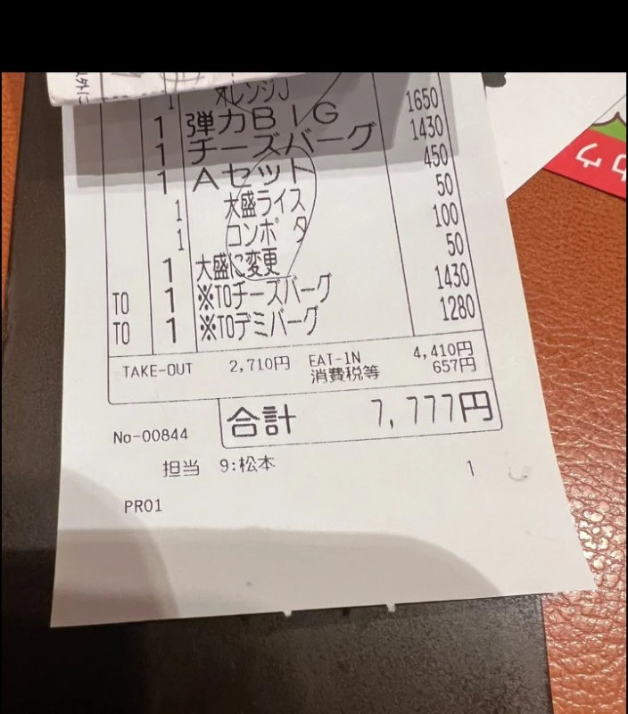初回セット【￥777】
