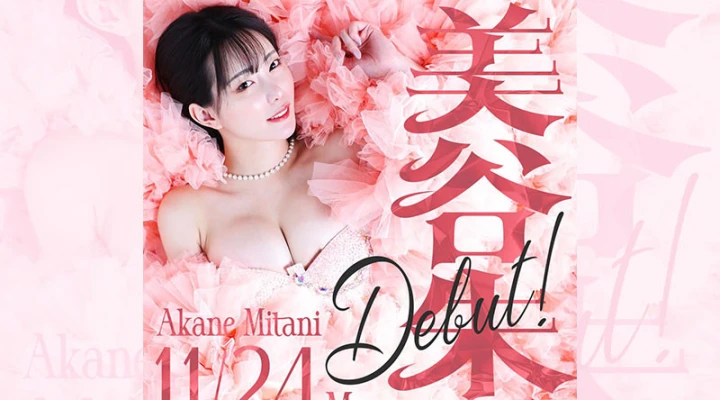 六本木ショークラブ「ROKUSAN ANGEL」新キャストとして美谷朱音さんが11月24日にデビューします！