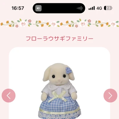 錦糸町ティファニーのあんずです
