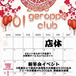 1月31日　土曜日の写真1枚目