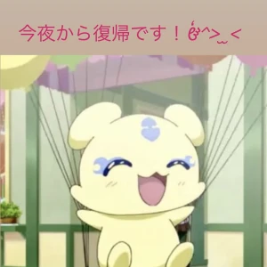 お久しぶりです！体調不良で4.5日お休みしていましたすみません😭今夜から復帰です！の写真1枚目