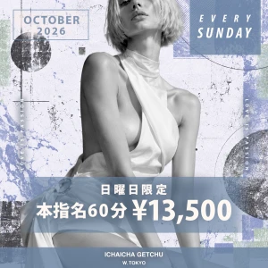 10月4日(日)の写真2枚目