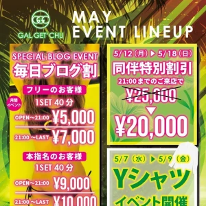 5月8日新着情報‼️イベント盛りだくさん🤎の写真1枚目
