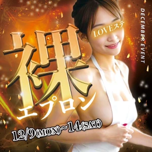 乳金キャンペーンの写真1枚目