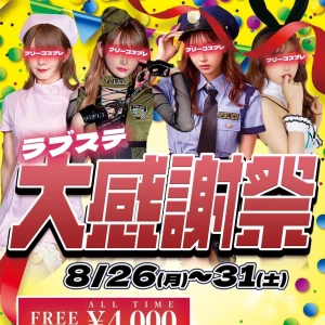 8/31の写真1枚目