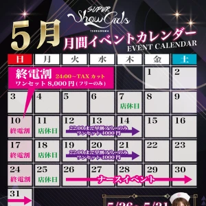 SG出勤情報　5/22の写真1枚目