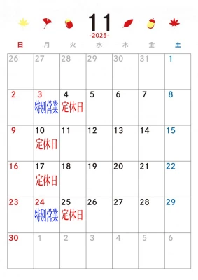 年内店休日のお知らせ