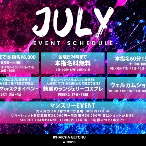 7月26日(日)の写真3枚目