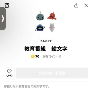 🆕絵文字の写真1枚目