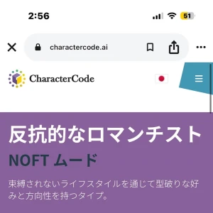 キャラクターコード診断💜の写真1枚目