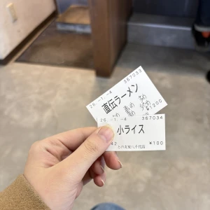 2025.1.17の写真1枚目