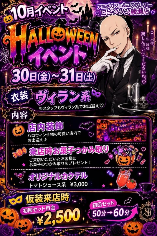 🕯🎃*⸜𝑯𝒂𝒑𝒑𝒚 𝑯𝒂𝒍𝒍𝒐𝒘𝒆𝒆𝒏⸝*👻🍬