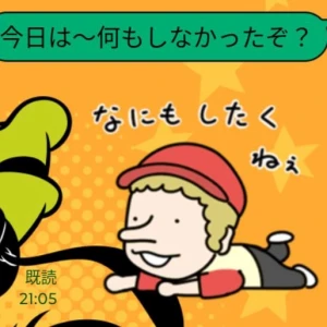 今日は何もしなかったぞ？の写真1枚目