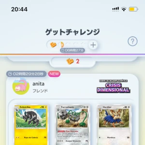 こんばんはつゆ☔️です今日ポケポケ開いたらなんかこれだけ英語表記になってたもしかしたらレアポケモンがゲットできるのかも🦆今日も出勤してまーす😘の写真1枚目