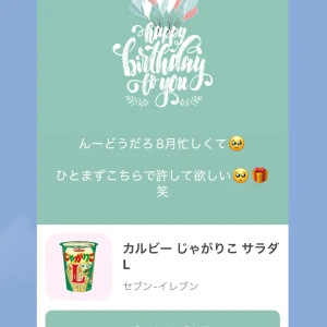 ユア様 8月誕生日なのですが、の写真1枚目